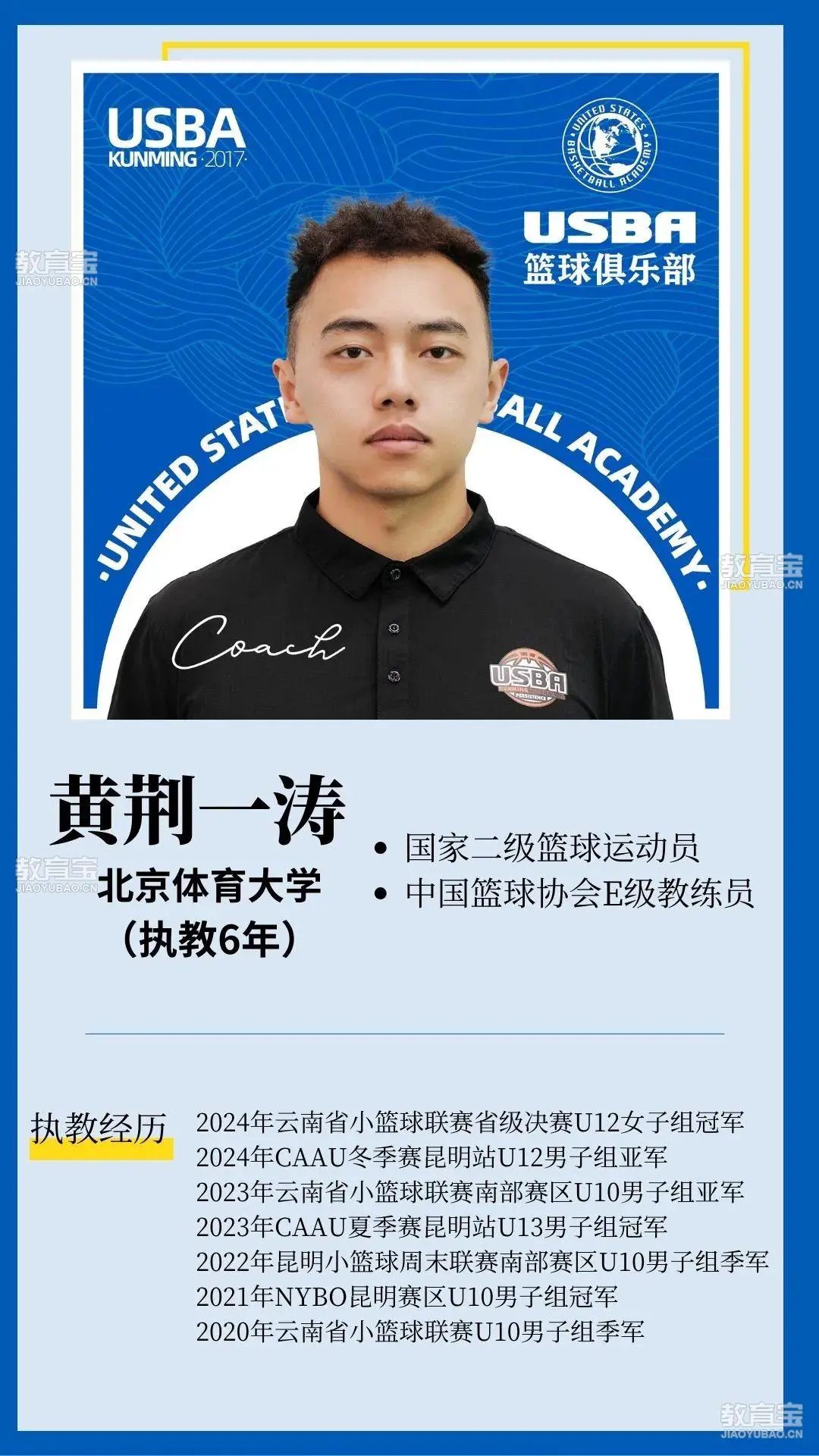 业余篮球选手如何通过试训提升技能_2